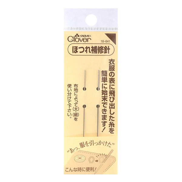 Hand sewing needle "Raging repair needle 18-641" Clover