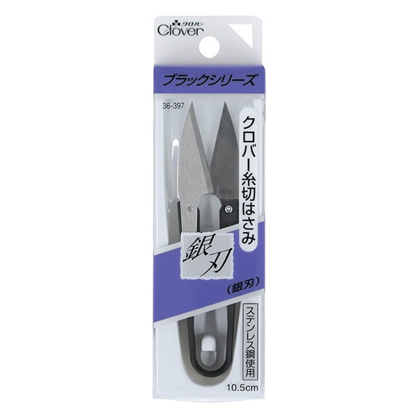 糸切りはさみ 『シルバー 銀刃 10.5cm 36-397』 Clover クロバー