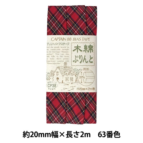 Ремонтировать ткань "Клейкая лента Хлопковый пурин и 63 -й цвет CP38 63" Капитан88 капитан