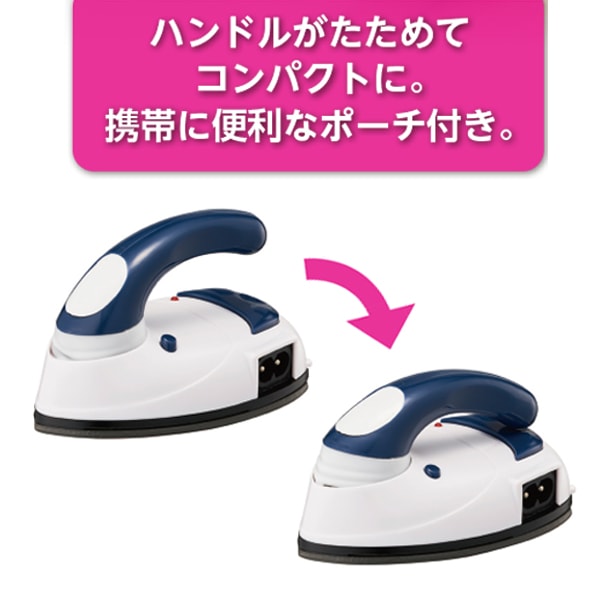 アイロン本体 『携帯用バッグ付き mini IRON (ミニアイロン) 青 DMA