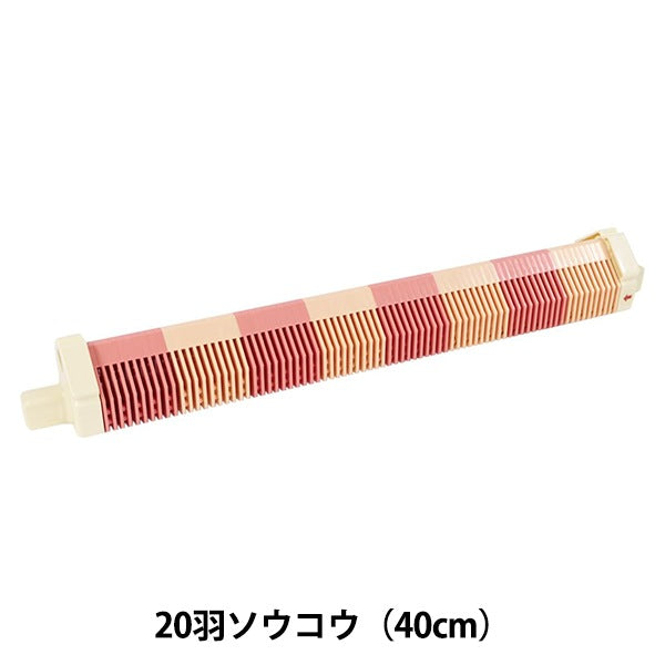 ソウコウ 『手織り機 咲きおり専用 20羽ソウコウ (40cm) 57-953』 Clover クロバー