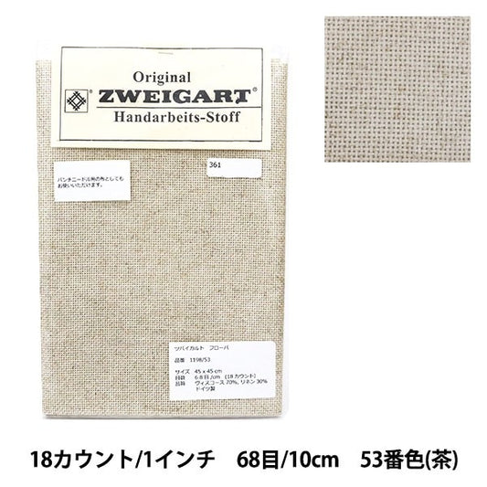 刺绣布“ Zweigart（Tsubay Galt）Flora 1198-53”原始Zweigart andarbeits stoft