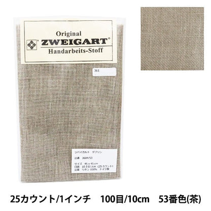أقمشة التطريز "ZWEIGART (Zweigart) Dublin Brown 3604-53" Zweigart Handarbeits-Stoff الأصلي