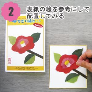 Chigiri Picture Kit "Rakurak Chigiri Picture Set Tulip"