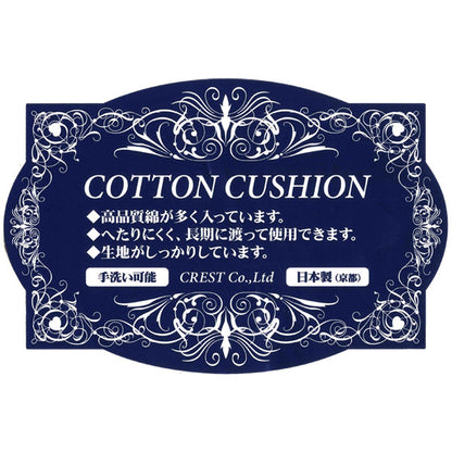 Cuscino nudo "Cuscino di cotone 40x40cm" Cresta Crest