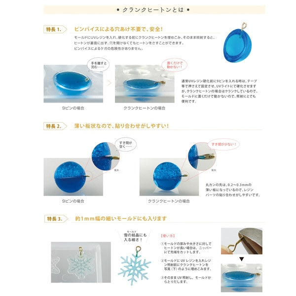 手芸金具 『クランクヒートン シルバー』 PADICO パジコ