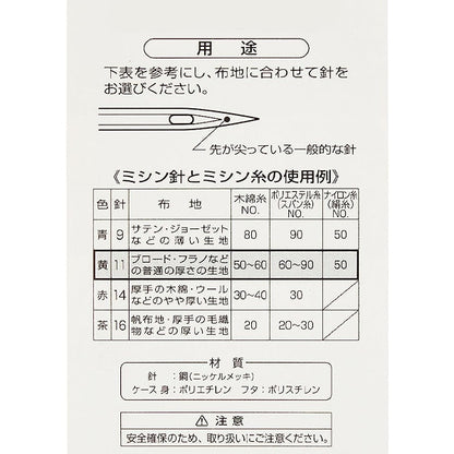 縫紉針“家用縫紉機11 ha×1類型正常織物37-141] Clover