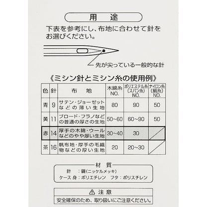 缝纫针“家用缝纫机14公顷×1型普通厚的润滑37-144”三叶草三叶草