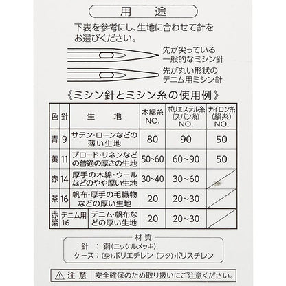 ミシン針 『家庭用ミシン針 取合せ HA×1型 HA×1DE型 37-170』 Clover クロバー