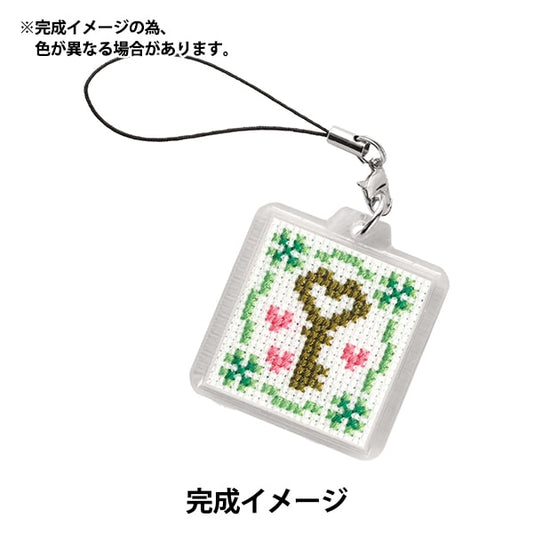 刺しゅうキット 『クロスステッチ刺繍キット ストラップししゅうキット ハートのカギ ST-22』 Olympus オリムパス