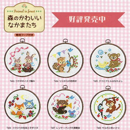 Embroidery kit "Embroidery Kit Kantan Kross Stitch Forest's Cute Rabbit Strawberry Picking 7483" Olympus