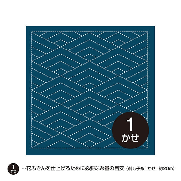 Embroidery Fabric 『Sashiko Hanachi cloth Pack Pack Hishimei Wave (Hishiseigai) (Ai) H-2037] Olympus