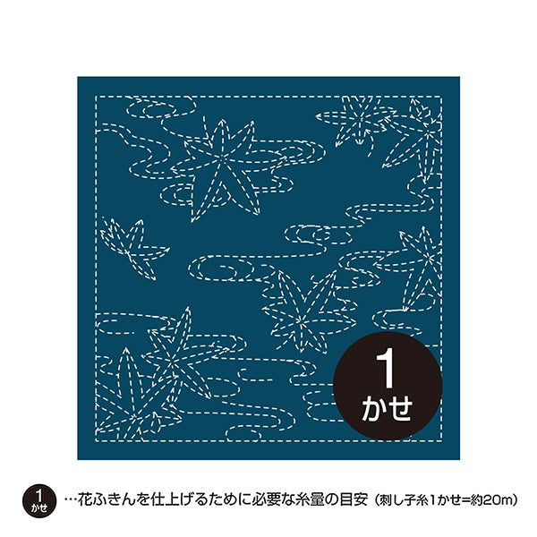 Embroidery Fabric 『Sashiko Hanachi cloth Pack Pack Ringlum Momiji (Ai) H-214] Olympus