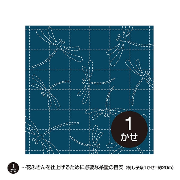 Embroidery Fabric 『Sashiko Hanabin cloth pack Akane Tonbo (Ai) H-240] Olympus