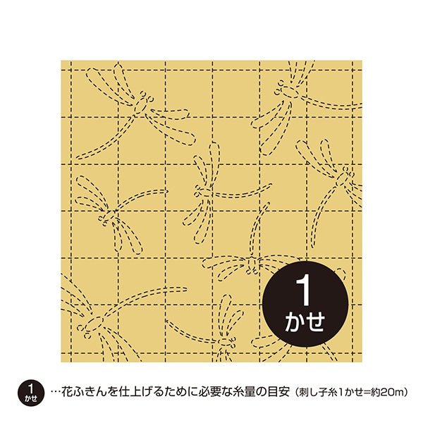 Broderie en tissu "Sashimi Hana Fukin Pack Akane Tonbo (Karashi) 41" Olympus ouimpass