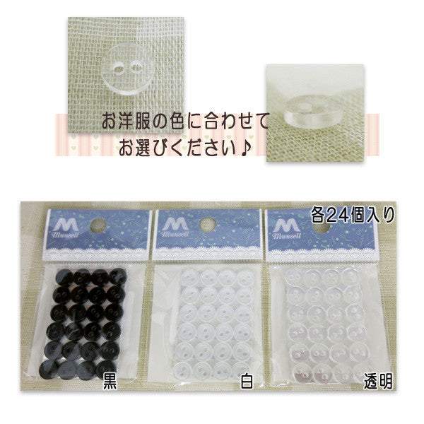 Button "Back button 8mm Transparent 24 Entered"