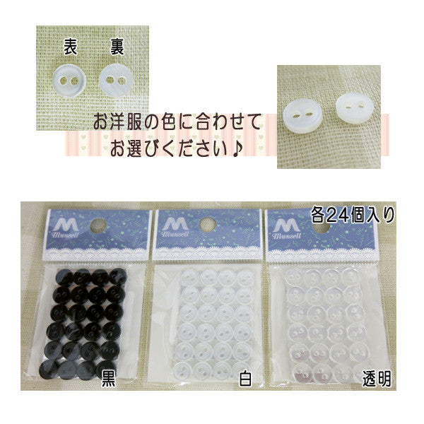 Button "Back button 8mm White 24 Entered"