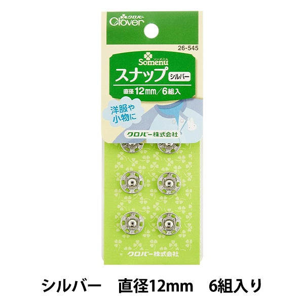 ボタン 『スナップ 12mm シルバー 26-545』 Clover クロバー – Yuzawaya