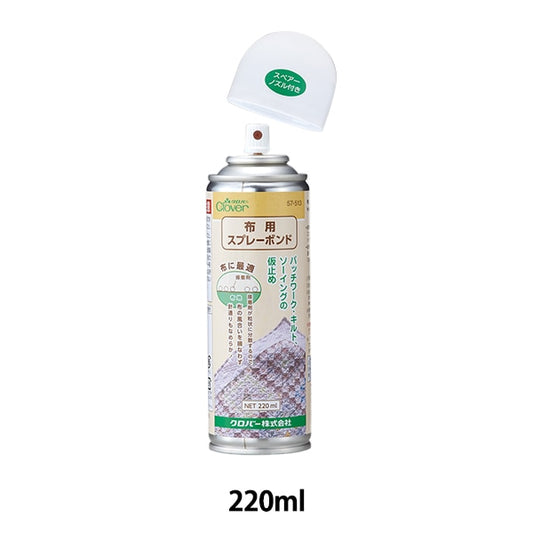 Temporary patch "Spray bond for cloth 57-513" Clover