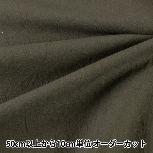 [From quantity 5] Fabric 『SheetingHandwasher Army Gray]