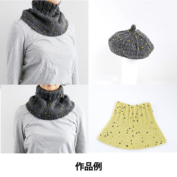 Laine d'automne / hiver "Pompom Wool (Pom Pom Wool) 5th Color" Daruma Dharma Yokota