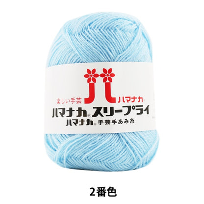 Fall and winterYarn "Hamanaka Sleeplies 2nd color" Hamanaka