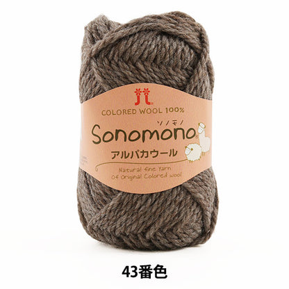 Herbst / Winterwolle "Sonomono Alpa Cowl 43 (Brown) Bard" Hamanaka Hamanaka