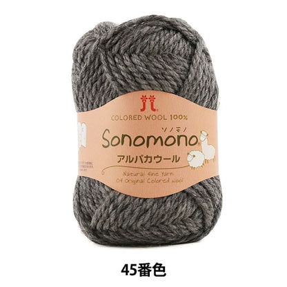 Lana autunno / inverno "Sonomono Alpa Cowl 45 (Grey) Bard" Hamanaka Hamanaka