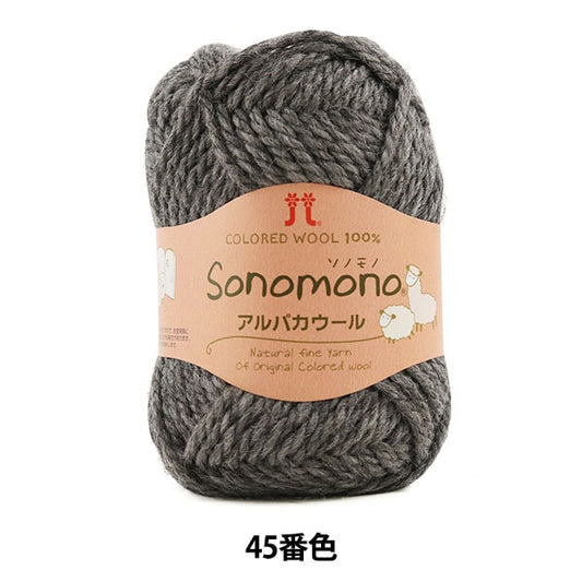 秋冬羊毛“ Sonomono alpa cowl 45（灰色）吟游诗人”哈马纳卡哈马纳卡