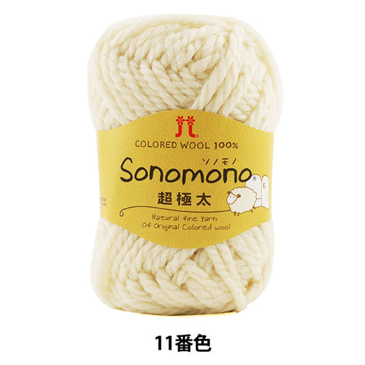 Automne / Winter Wool "Sonomono (Sonomono) Super Furious 11 (Grigenery) Bard" Hamanaka Hamanaka