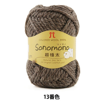 Fall and winterYarn "SONOMONO (Sonomono) Ultra -Family Thick 13 (Brown) Bard" Hamanaka