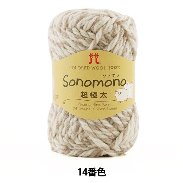 秋 /冬羊毛“ Sonomono（Sonomono）超级毛茸茸的14颜色”哈马纳卡哈马纳卡