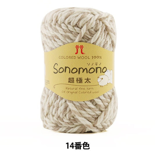 Autumn / Winter Wool "Sonomono (Sonomono) Super Furry 14th Color" Hamanaka Hamanaka