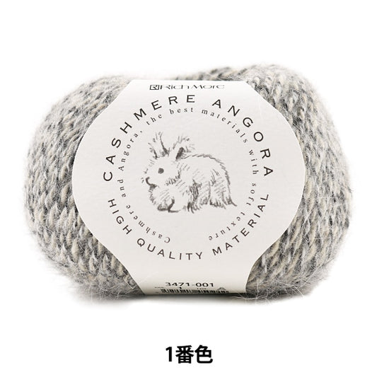 秋冬羊毛“ Cashimere Angora（Cashmere Angora）1” Richmore Richmore