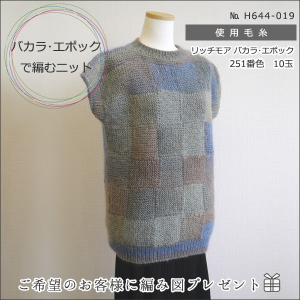 가을과 겨울털실 "Bacara Epoch 214 Color"Richmore Rich