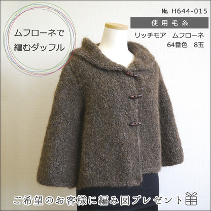 Fall and winterYarn "MUFLONE (Mufrone) 61st color" Richmore Rich More