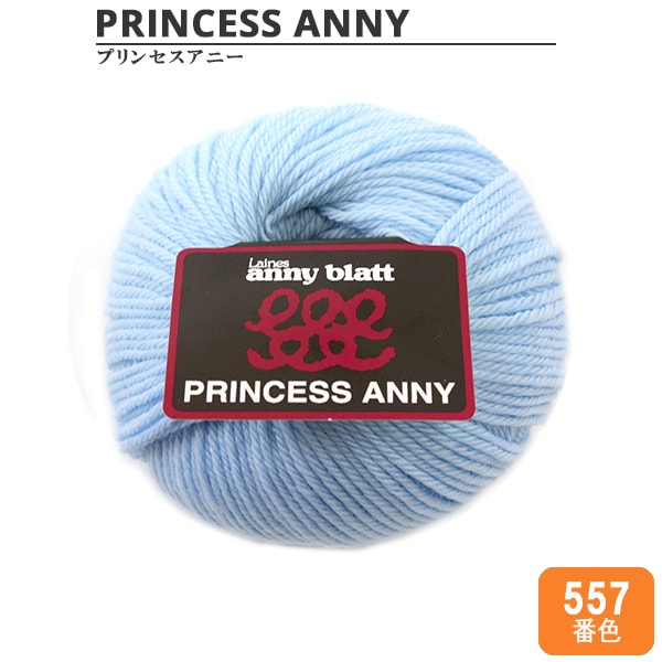 HaarGarn "Prinzessin Anny (Prinzessin Annie) 557 Farbe" Puppy