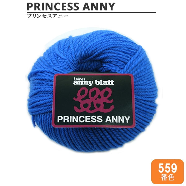 غزل "PRINCESS ANNY Color 559" جرو