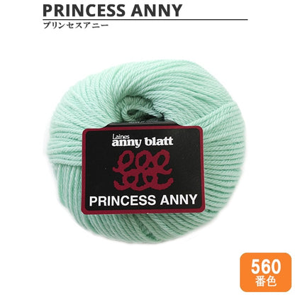 Yarn "Princess Anny (Princess Annie) 560 color" Puppy