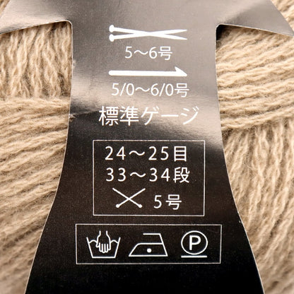 Fall and winterYarn "Fortuna (Fortuna) 2208 color" Puppy