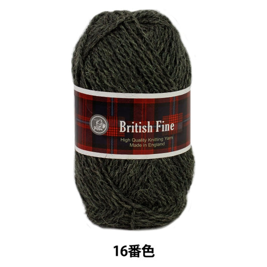 秋冬毛糸 『British Fine (ブリティッシュファイン) 016番色』 Puppy パピー