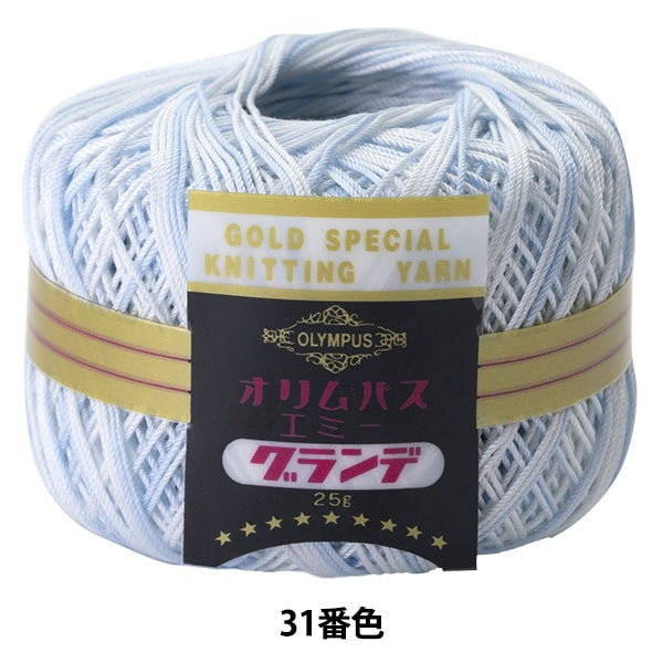خيوط الكروشيه "إيمي غراندي (كاسوري) اللون 31" Olympus