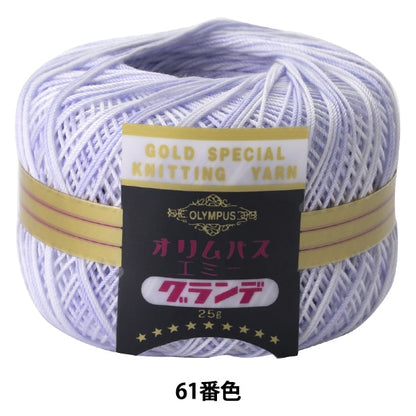 Crochet Thread "Emmy Grande (Kasuri) No. 61 color" Olympus