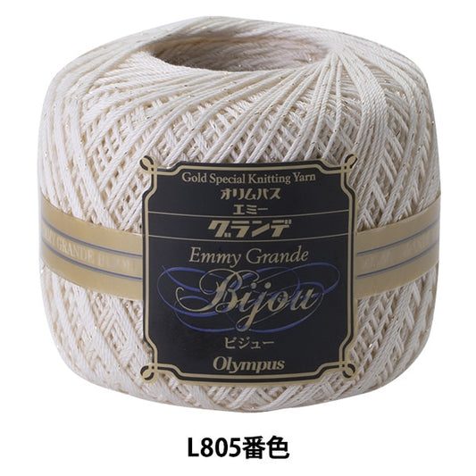 レース糸 『エミーグランデ ビジュー ゴールド L805番色』 Olympus オリムパス