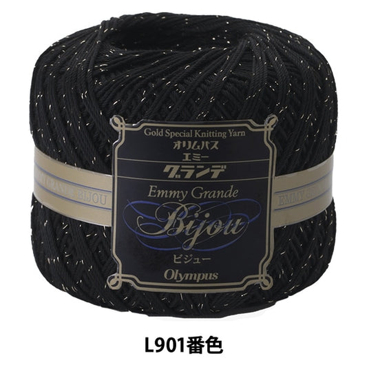 レース糸 『エミーグランデ ビジュー ゴールド L901番色』 Olympus オリムパス
