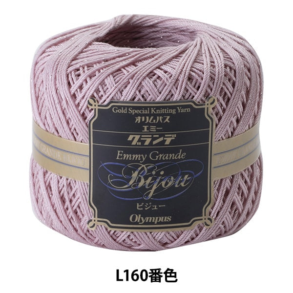 레이스 실 "Emmy Grande Visue Silver L160 No." Olympus