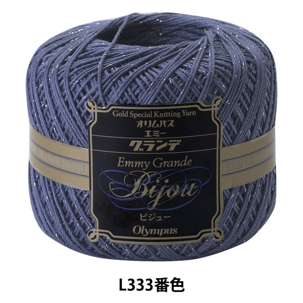 Filo per uncinetto "Emmy Grande Visue Silver L333 Color" Olympus