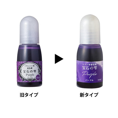 树脂专用着色剂“ Jewel Shizuku Purple” Padico Pajiko