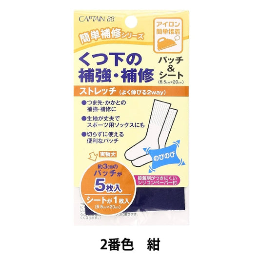 Ремонт комплект "Easy Repair Series Series Укрепление / ремонт и сиденье CP161 2 Dark Blue" Капитан 88