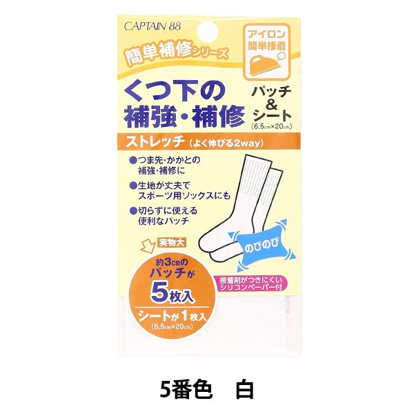 Ремонт набор "Easy Repair Series Series Укрепление / ремонт и сиденье CP161 5 белый" капитан 88